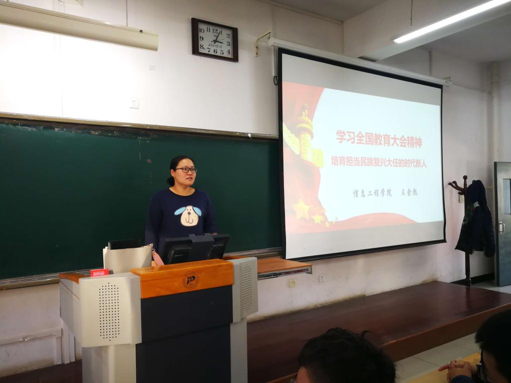 班主任宣讲风采(1)